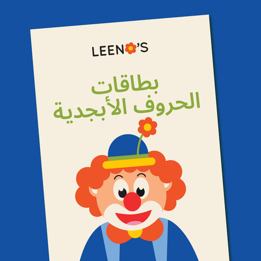 Alphabet Flashcards (Arabic)