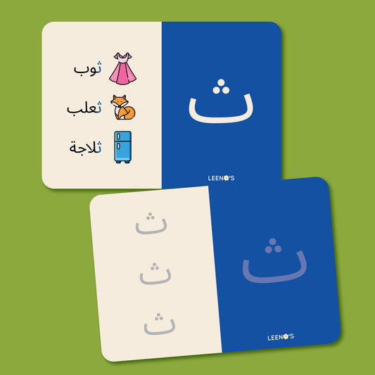 Alphabet Flashcards (Arabic)